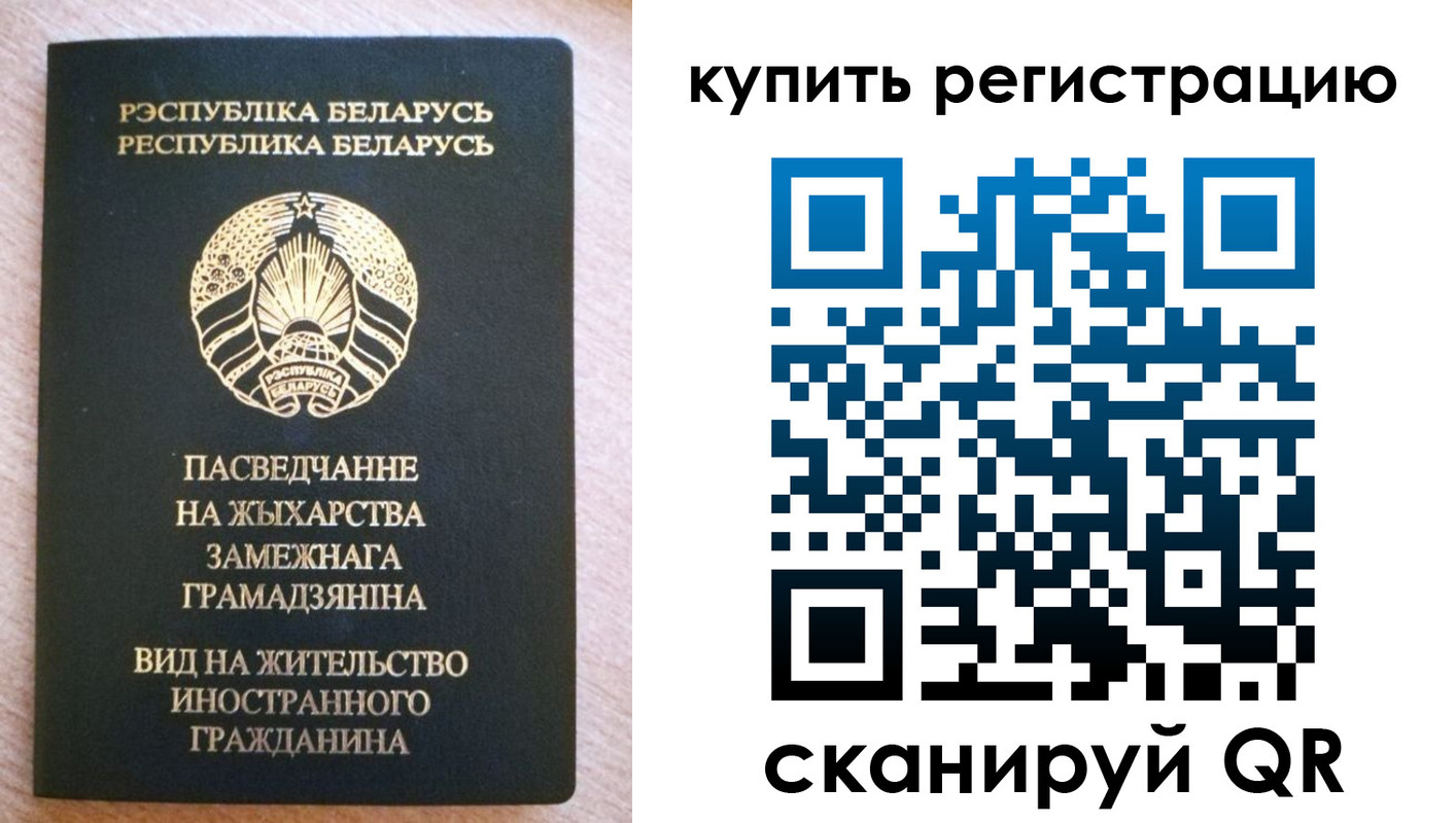 временная регистрация для школы в Снежинске