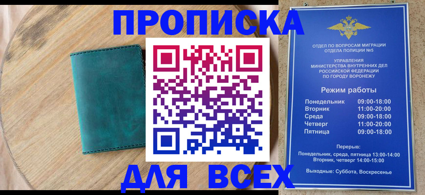 временная регистрация 2025 в Снежинске