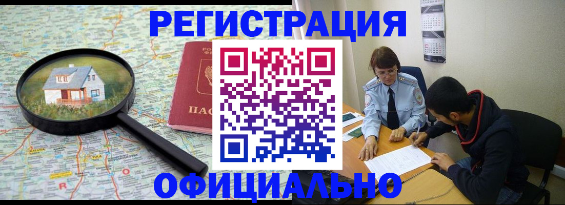 регистрация для школы в Снежинске