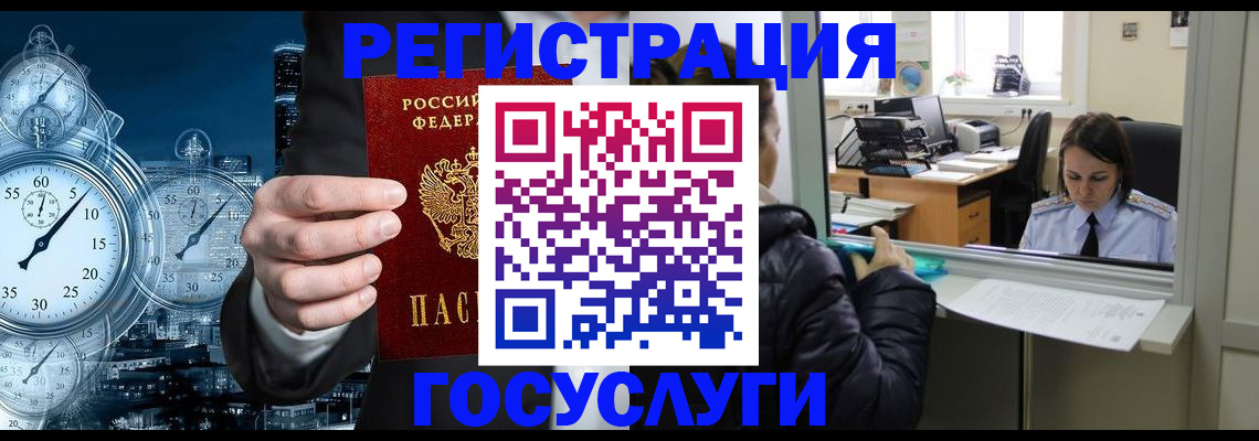 временная регистрация для школы в Снежинске