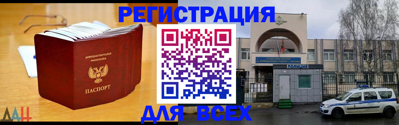 прописка паспорт в Снежинске